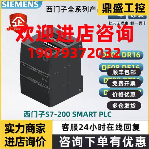 议价西门子PLC200SMART模块EM/DE08/DR/DT08/DR16/DT/DE16/QR/QT1