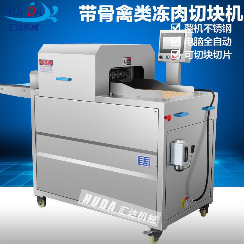 现货鸡鸭切块机 商用数控冻肉切块机 输送式禽类带骨切块设备,清洗/食品/商业设备,锯骨机/切骨机,淘宝优惠券,粉丝福利购,淘宝优惠卷