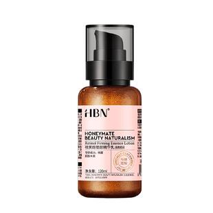 HBN视黄醇塑颜精华乳双a醇紧致抗皱补水保湿淡化细纹滋润乳液护肤