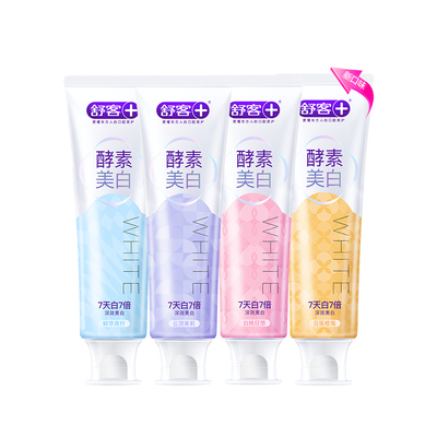 舒客第5代酵素美白牙膏