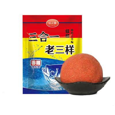 三合一老三样香腥味鲫鱼野钓鱼饵料通杀罗非鲤草搓饵拉饵一包搞定