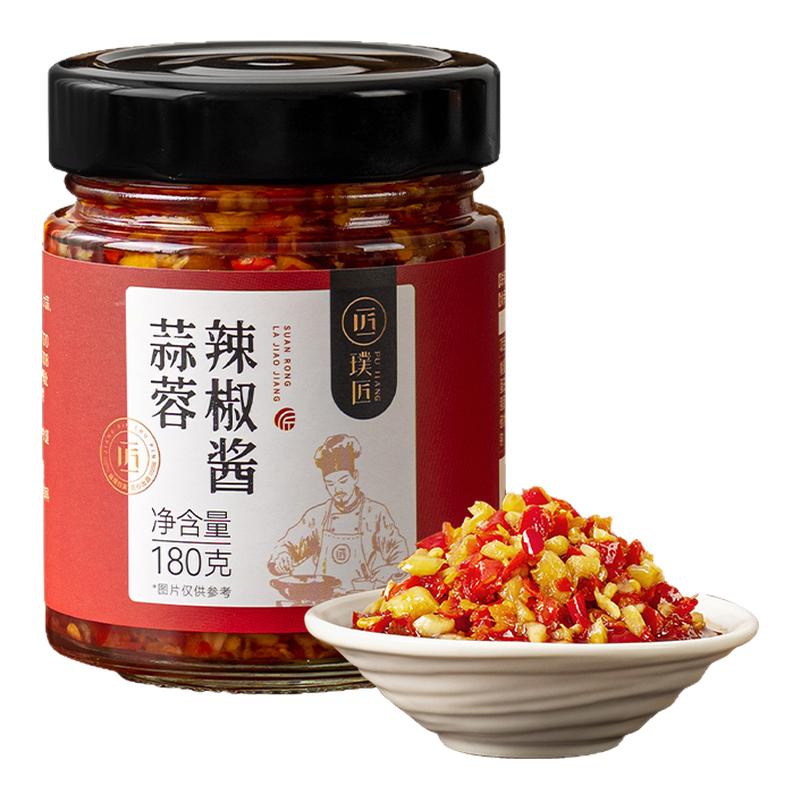 璞匠蒜蓉辣椒酱下饭酱剁椒酱料