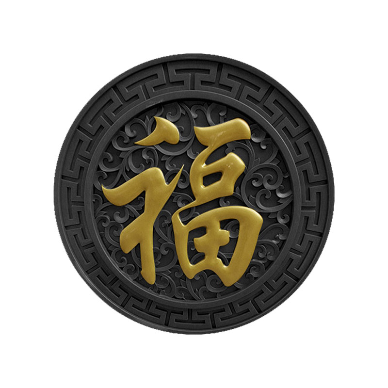 描金福字大全迎门墙全家福