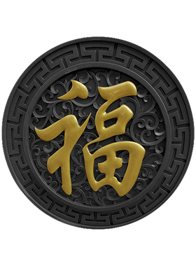 描金福字大全迎门墙全家福
