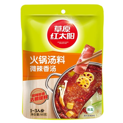 草原红太阳火锅底料久涮不淡