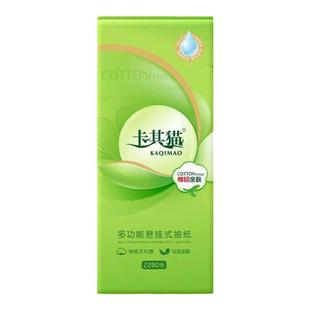 卡其猫抽纸悬挂式底部抽卫生纸6层加厚家用厕纸擦手纸大包纸巾