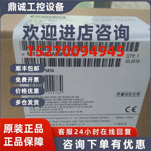 议价6ES7288-3AE08-0AA0 西门子 EM AE08，模拟量输入模块  质保