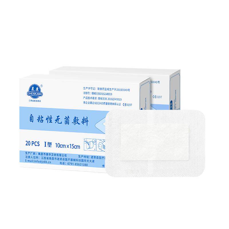 医用无菌敷料大号透气防水伤口贴