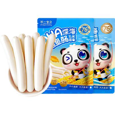 拍1发2不二宝贝深海鳕鱼肠