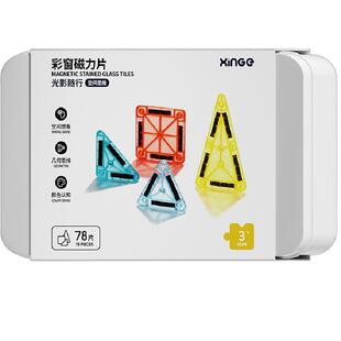 圣诞节拼图磁力片便携积木3到6岁以上专注力儿童益智玩具生日礼物