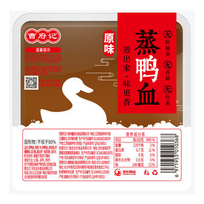 曹府记蒸鸭血18盒整箱装商用批发