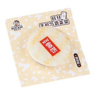 旺旺周边手机气囊支架手机背贴可伸缩雪饼款QQ糖款挑豆款浪味仙款