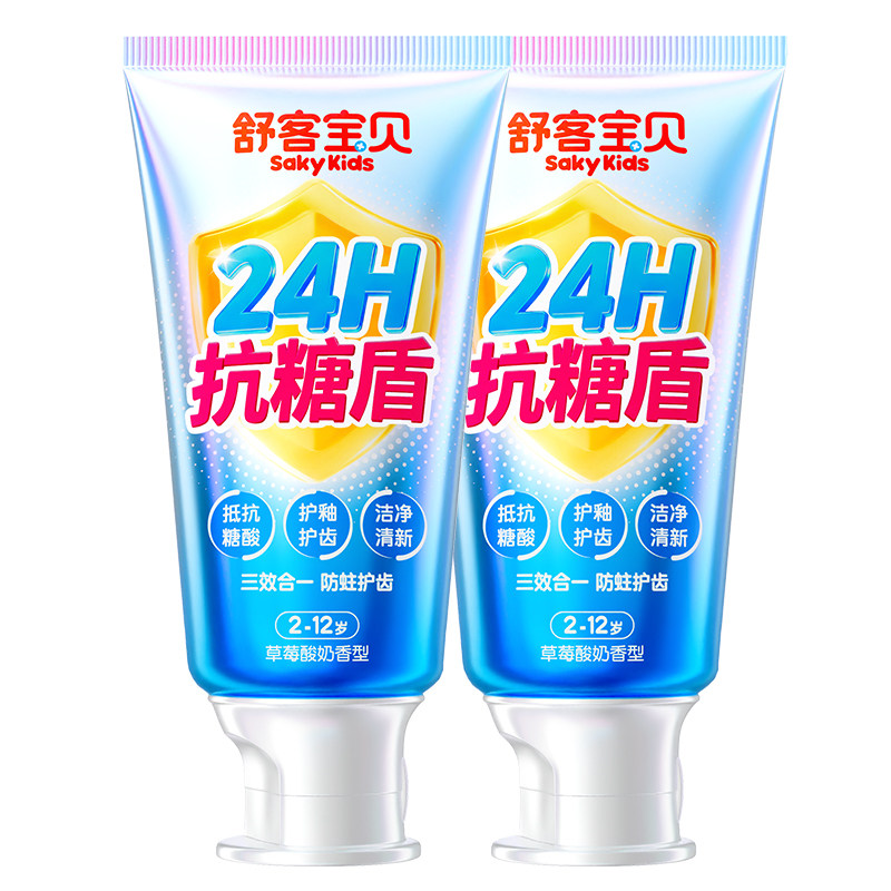 【郭晶晶推荐】舒客儿童抗糖牙膏