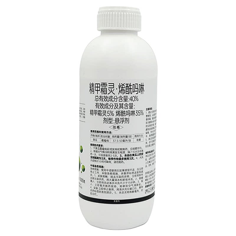 精甲霜灵烯酰吗啉甲霜灵精甲烯酰杀菌剂