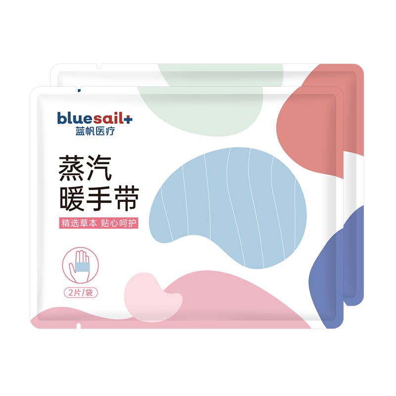 蓝帆医疗蒸汽暖手贴自发热可穿戴式暖手宝保暖热敷手部防护用品