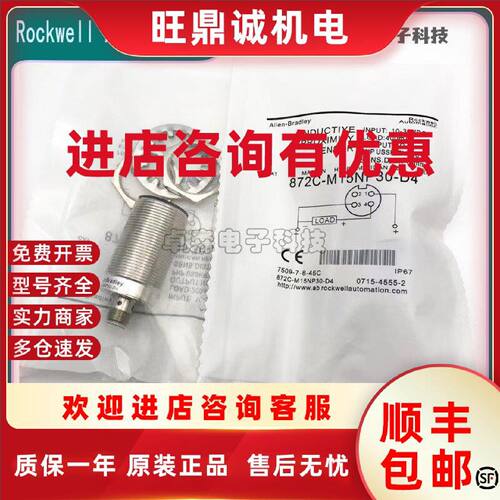 议价AB罗克韦尔接近开关872C-D4NP12-D4/A10N18-A2 R3/M15NP30 D1