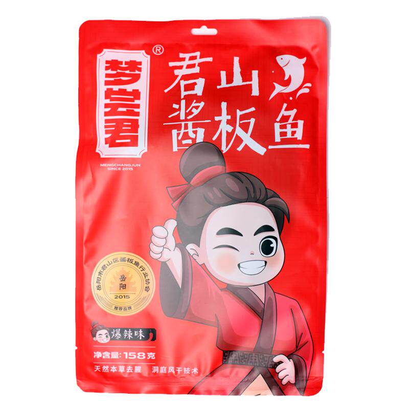 湖南特产岳阳君山酱板鱼手撕麻香辣零食常德特产整条梦尝君158克