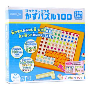 日本进口kumon公文式数量100数学启蒙加减积木儿童益智玩具34567