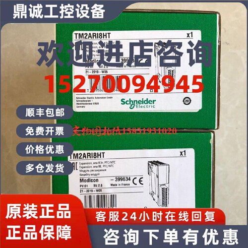 议价施耐德模块 TM2ARI8HT 8点温度输入全新原装正品 现货 实物图
