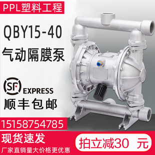 40不锈钢铸铁铝合金抽胶泵 气动隔膜泵PPL工程塑料耐腐蚀QBY