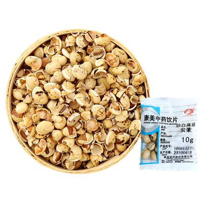 【秒杀】康美 药用炒白扁豆250g 熟白扁豆中药材饮片大药房旗舰店