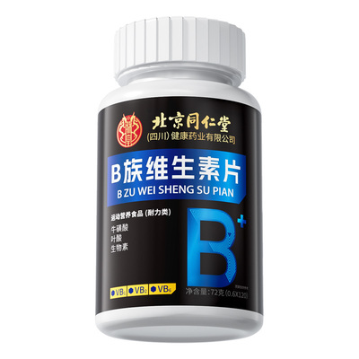 【阿里官方自营】性功能维生素B