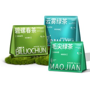 陈一凡冷泡茶碧螺春+毛尖茶+云雾绿茶茶包茶叶新茶高端袋泡原叶茶