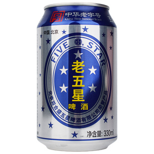 老五星啤酒厅装330ml黄啤酒五星罐装啤酒原麦汁10度经典老啤酒
