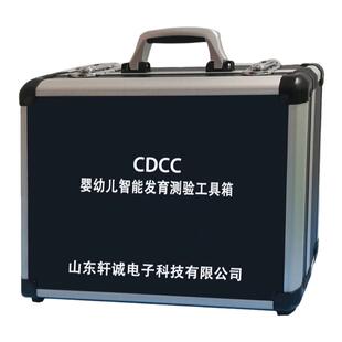 CDCC婴幼儿智能发育测验量表评估工具箱儿童智力运动发展量表软件