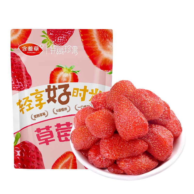 含羞草100g草莓干休闲零食蜜饯
