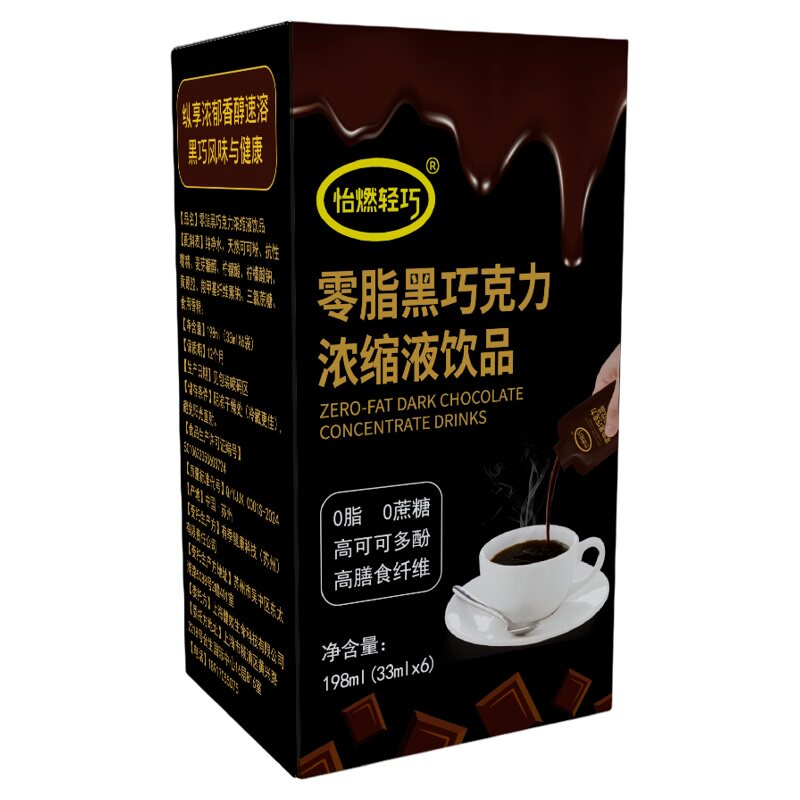 怡燃轻巧零脂黑巧克力浓缩液饮品黑巧拿铁酸奶冲饮0糖0脂代餐3盒