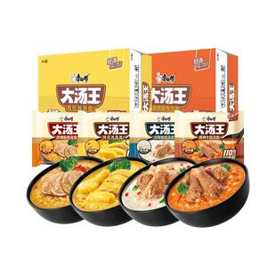康师傅大汤王袋装酸辣豚骨猪骨枸杞鸡汤面高汤方便面速食泡面整箱