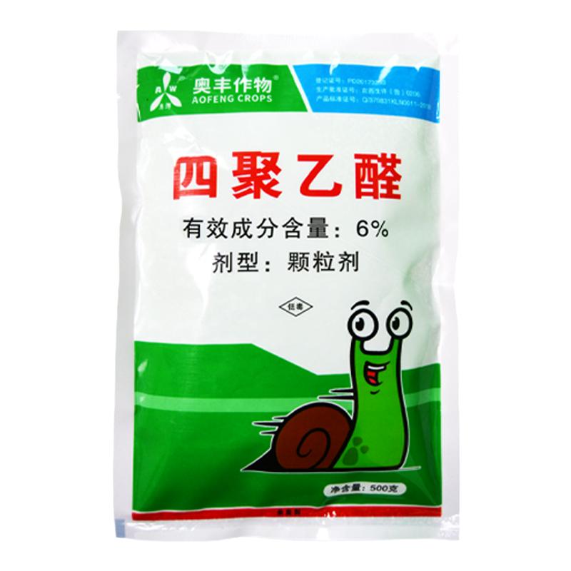 蜗牛药农药杀四聚乙醛虫剂颗粒剂杀虫剂