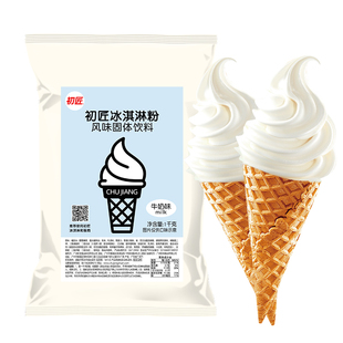 初匠银标冰淇淋粉自制商用冰品奶基底diy软冰激凌粉挖球雪糕粉1kg