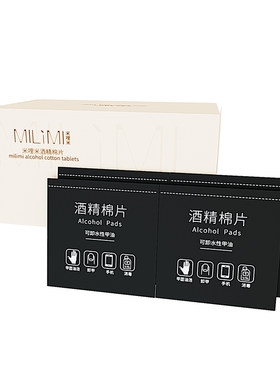 美甲清洁棉片独立包装多用途一次性酒精棉湿巾指甲除尘棉巾50片装