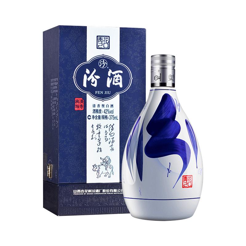 汾酒375ml山西42度青花20白酒