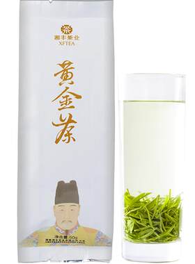 湘丰2026新茶春茶黄金茶