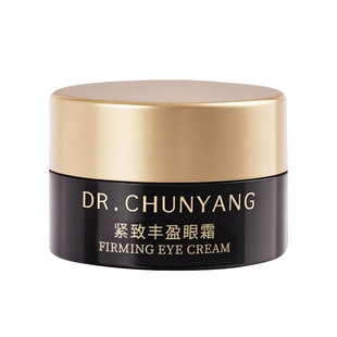 【先试后买】春阳博士紧致丰盈眼霜3g保湿抗皱眼周肌肤淡化黑眼圈