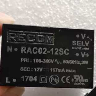 议价RECOM电源模组RAC02-12SC全新原装现货