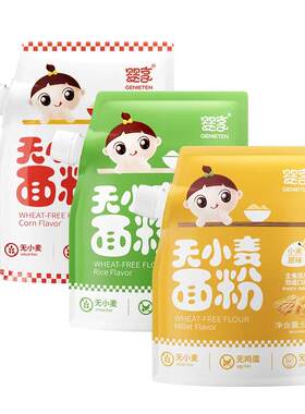 婴享无小麦糕点主食面粉