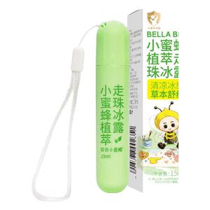 小蜜蜂紫草膏止痒走珠