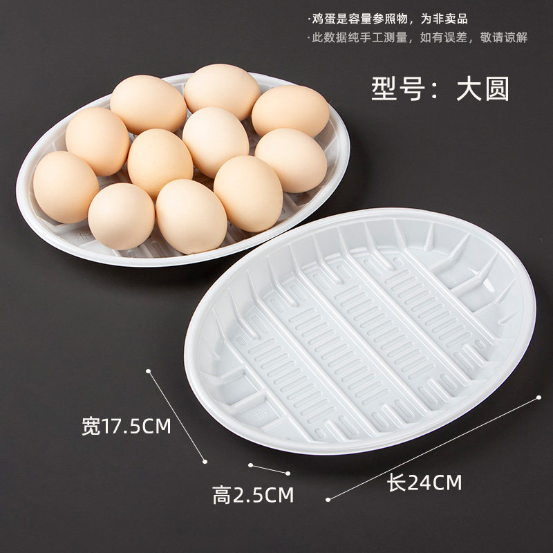 超市一次性生鲜托盘长方形塑料水果托盘白色1912蔬菜食品打包盒子