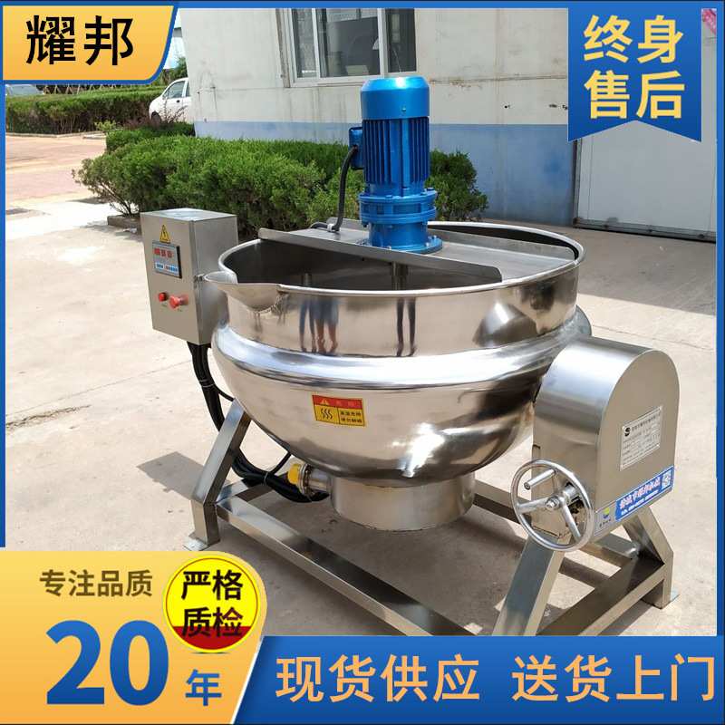 不锈钢电加热自动搅拌炒锅 牛肉辣椒酱炒锅夹层锅 火锅底料炒料机