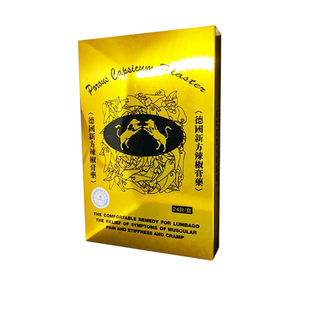 香港进口德国配方辣椒强力膏贴新旧跌打撞伤