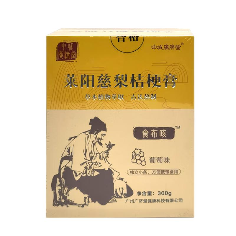 申城廣濟堂萊陽慈梨桔梗膏30袋/盒