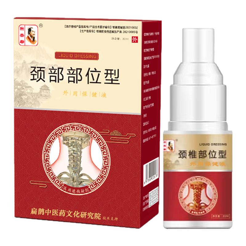 颈椎型喷剂腰椎膝盖关节腱鞘放松颈肩专用发热喷雾