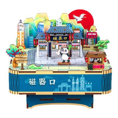 沐恩硕磁器口之游木质拼装八音盒音乐盒3d重庆旅游纪念品伴手礼物