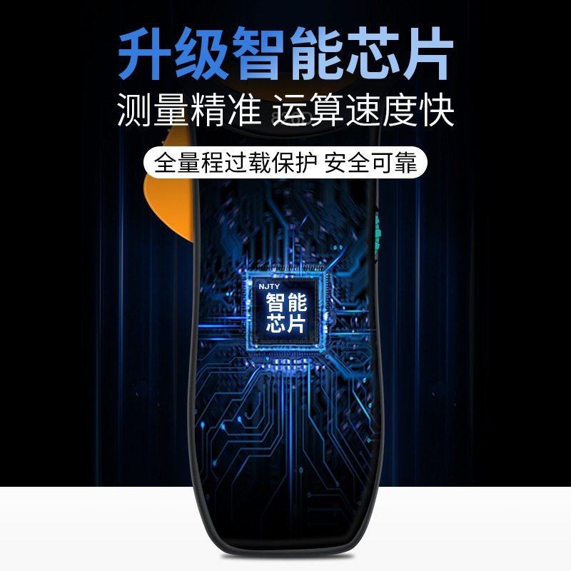 NJTY天宇1000A交直流大钳口电流NCV流钳维修表电工万用表大钳形表