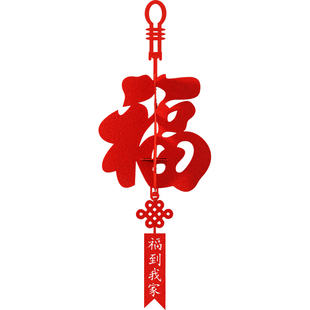 2026马年新年装饰房顶拉花客厅福字小吊饰商场店铺氛围春节挂件