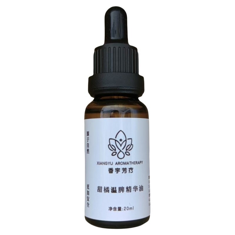 香宇芳疗脾胃按摩油好消化